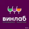 ООО "Винлаб-Запад"