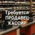 Продуктово-алкогольный магазин