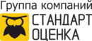 ООО "Стандарт Оценка"