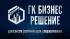 ООО "ГК БИЗНЕС РЕШЕНИЯ"