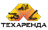 Техаренда НН