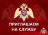Росгвардия