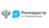 Публично-правовая компания "Роскадастр", Филиал по Пермскому краю