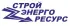 Стройэнергоресурс