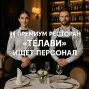 Ресторан «ТЕЛАВИ»