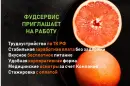 ООО ФудСервис
