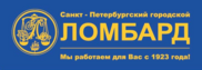 ООО САНКТ-ПЕТЕРБУРГСКИЙ ГОРОДСКОЙ ЛОМБАРД