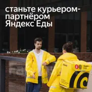 Яндекс