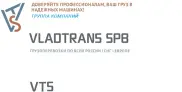 ООО "ВТС"