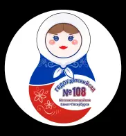 ГБДОУ детский сад № 108 Московского района Санкт-Петербурга